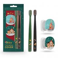 Набор зубная щетка и футляр для щетки, новогодняя серия «Xmas» Flipper