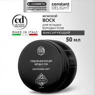 Специальный воск для бороды и усов 50 Constant Delight