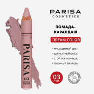 Lips помада-карандаш для губ PARISA Cosmetics