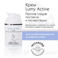 Крем Lumy Active для профилактики и коррекции пигментации для жирной и комбинированной кожи 50 ARKADIA