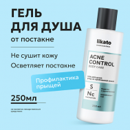 Гель для душа уход за проблемной кожей ACNE CONTROL 250 Likato