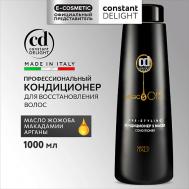 Кондиционер MAGIC 5 OILS для восстановления волос 1000 Constant Delight