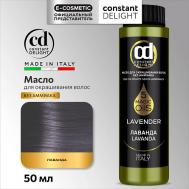 Масло MAGIC 5 OILS для окрашивания волос 50 Constant Delight