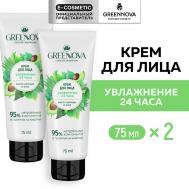 Крем для лица увлажнение 24 часа Алоэ и масло авокадо 150 GREENNOVA