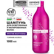Шампунь INTENSIVE для блондированных волос delightex 1000 Constant Delight
