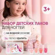 Набор мини лаков для ногтей №1 Bambini Mini Nail 8 Limoni