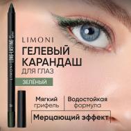 Устойчивый гелевый карандаш для глаз "Long-lasting Gel Eyeliner" Limoni
