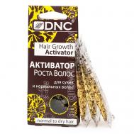 Масло для сухих и нормальных волос активатор роста Hair Growth Activator 45 DNC