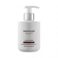 Лосьон для тела "Увлажняющий" Love&Roses 300 Sokolov