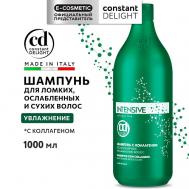 Шампунь INTENSIVE для увлажнения волос с коллагеном 1000 Constant Delight