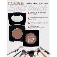 Тени для век компактные SOFT TOUCH L'atuage Cosmetic