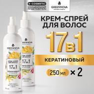 Несмываемый крем-спрей  для волос 17 в 1 500 GREENNOVA