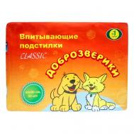 Пеленки одноразовые впитывающие для животных, 60х40 см Classic Доброзверики