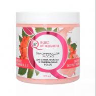 Увлажняющая натуральная маска для сухих волос Витамины и Пантенол 500 ИНДЕКС НАТУРАЛЬНОСТИ