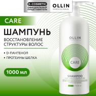 Шампунь для восстановления структуры волос Care 1000 Ollin Professional