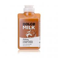 Гель для душа «Мулатка-шоколадка» 300 DOLCE MILK