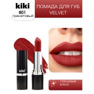 Помада для губ VELVET KiKi