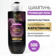 Шампунь реанимация волос Керапластика 500 Золотой шелк