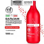Бальзам INTENSIVE для питания волос с экстрактом кератина 1000 Constant Delight