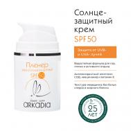 Солнцезащитный крем Пленер SPF50 50 ARKADIA