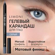Устойчивый гелевый карандаш для глаз "Long-lasting Gel Eyeliner" Limoni