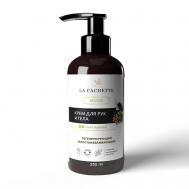 Крем для рук и тела табак, дерево, кофе 250 LA CACHETTE