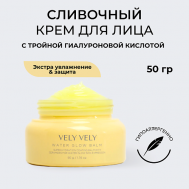 Сливочный бальзам для лица Water Glow Balm 50 VELY VELY