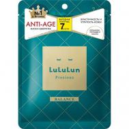 Маска для лица Антивозрастная «Увлажнение и Восстановление Эластичности» Face Mask Precious Balance Green 7 LuLuLun