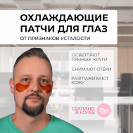 Корейские патчи от отеков и мешков miShipy