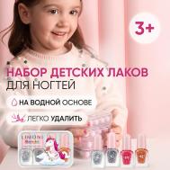 Набор мини лаков для ногтей №3 Bambini Mini Nail 8 Limoni