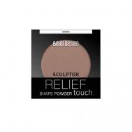 Скульптор для лица Relief touch Belor Design