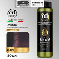 Масло MAGIC 5 OILS для окрашивания волос 50 Constant Delight