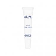 Средство для упругости и объема губ Eldan Cosmetics