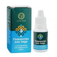 Cыворотка для лица с коллагеном для упругости кожи 14 Altyn Solok