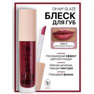 Блеск для губ I'm TREND TF