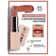 Помада губная I'm TREND TF