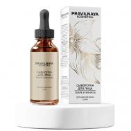 Сыворотка для жирной кожи лица от прыщей и акне 50 P+K PRAVILNAYA KOSMETIKA