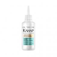 КЛИАР Пилинг для кожи головы DERMA THERAPY Легкость от корней 150 Clear