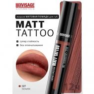 Губная помада жидкая MATT TATTOO No transfer 12H Luxvisage