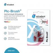 Запасные межзубные ершики Pic-Brush® для чистки зубов и брекетов Miradent