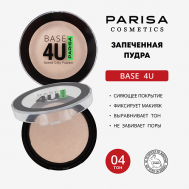 Пудра запеченная Base 4U 13 PARISA Cosmetics
