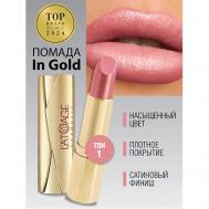 Помада губная In Gold Перламутровая L'atuage Cosmetic