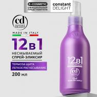 Эликсир многофункциональный 12 в 1 200 Constant Delight