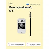 Мыло для бровей с щеточкой 13 deco