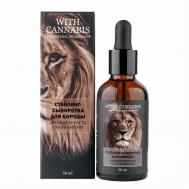 Стайлинг-сыворотка для бороды. Активатор роста с канабисом Fitofloris 50 Алфит Плюс