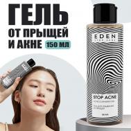 Stop Acne Гель для умывания от прыщей, акне и черных точек 150 Eden