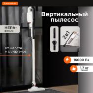 Вертикальный пылесос Special VC-102WGD STONBERG