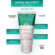 Крем-эксперт для лица ночной КЛЕТОЧНОЕ ВОССТАНОВЛЕНИЕ Stem Cells 50 LIV DELANO