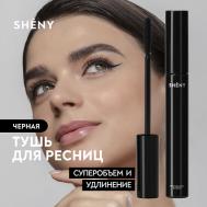 Тушь для ресниц черная объем и удлинение SHENY PROFESSIONAL