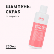 Шампунь-скраб от перхоти с климбазолом 250 Likato